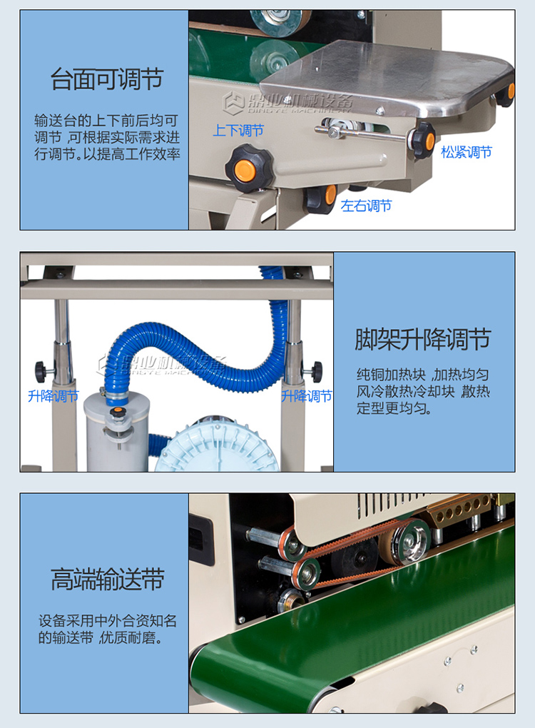 自動充氣封口機調節(jié)輪細節(jié)圖