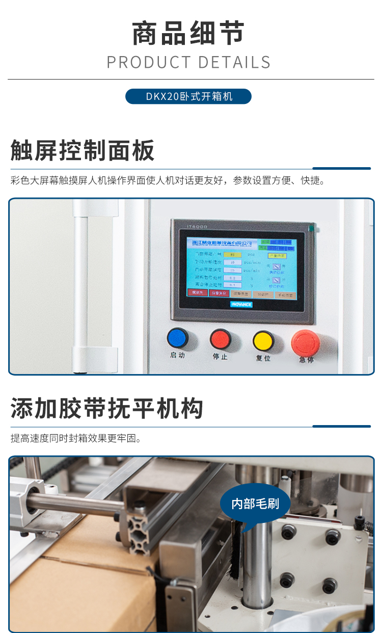 DKX20臥式開箱機_10.jpg