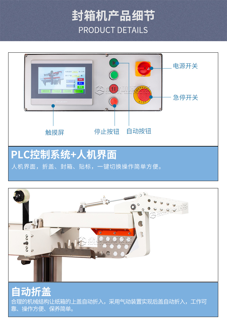 DFXZ3030IG折蓋封箱貼標(biāo)機(jī)（高速型）_06.jpg