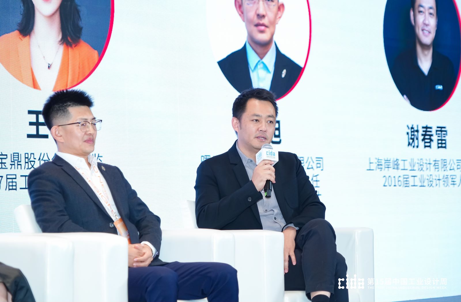 岸峰設計受邀參與中國工業設計周“領軍對話”,共議工業設計的趨勢與未來 岸峰設計受邀參與中國工業設計周“領軍對話”,共議工業設計的趨勢與未來